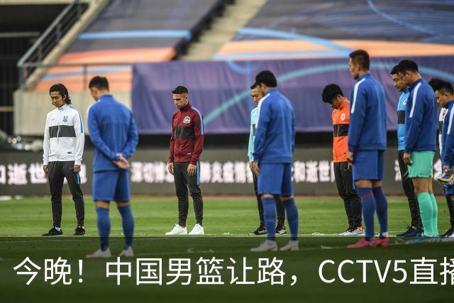 今晚！中国男篮让路，CCTV5直播中超，浙江队残阵出战VS武汉三镇，王钰栋等驰援国足亚运队