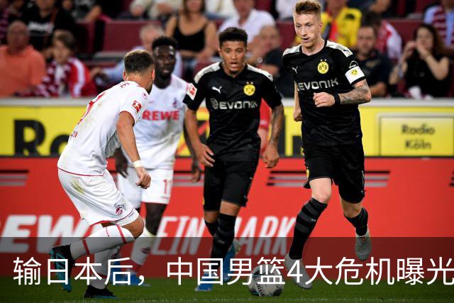 输日本后，中国男篮4大危机曝光，防守崩了，郭士强遭遇考验
